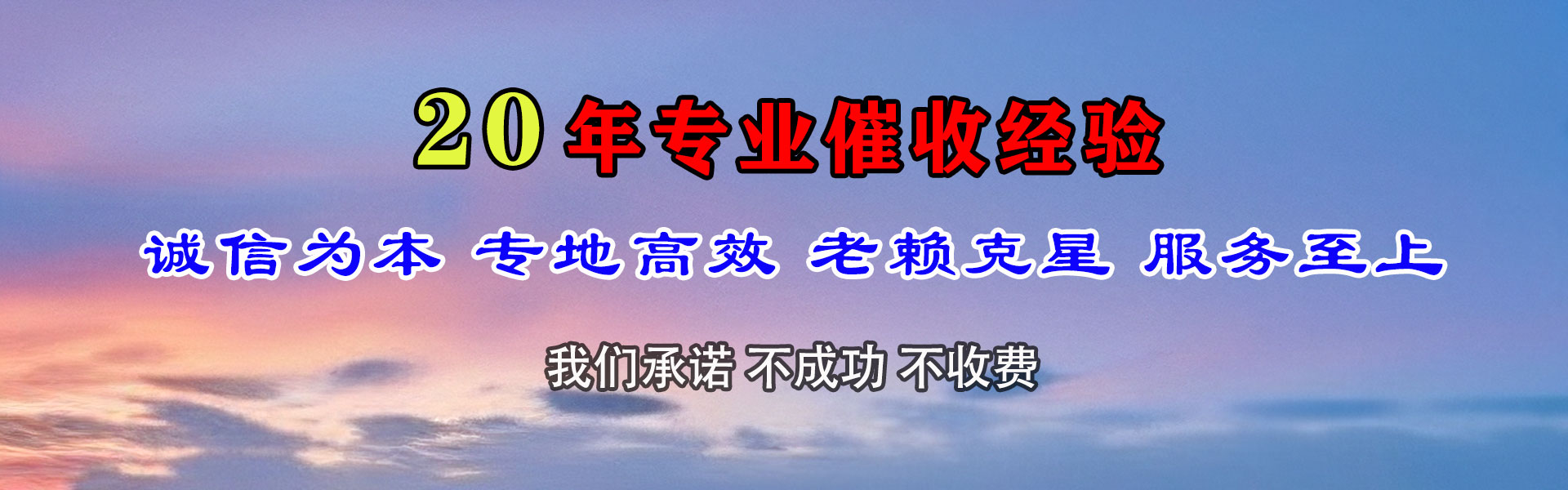 渠县要债公司